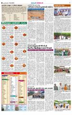 Nagarcoil Supplement