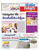 Chittoor