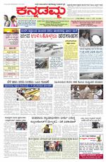 Kannadamma Daily Belgaum