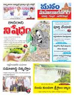 Mahaboobnagar/Gadwal/