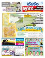 Nalgonda/Yadadri/Suryapet