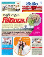 Warangal/Janagam/jayasankar/Mahaboobabad