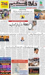 farooqui Tanzeem- Patna