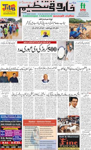 farooqui-tanzeem-patna-19.08.2018