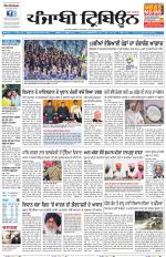 Punjabi Tribune (Delhi Edition)