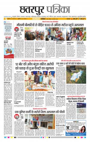 Chhatarpur Patrika