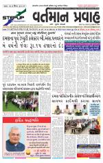 VARTMAN PRAVAH Daily