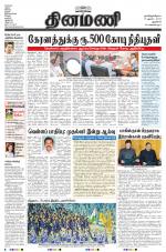 Dinamani - New Delhi