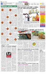 Thiruvarur-Trichy Supplement