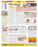 Khammam Constituencies