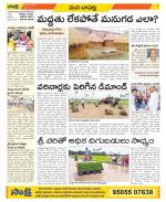 Guntur Constituencies