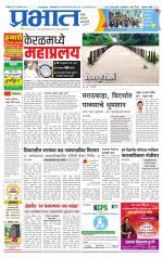 अहमदनगर आवृत्ती