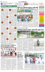 Thanjavur-Trichy Supplement