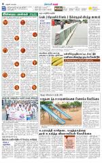 Karur-Trichy Supplement