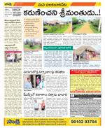 Guntur Amaravathi Constituencies