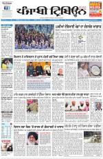 Punjabi Tribune