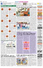 Perambalur-Trichy Supplement