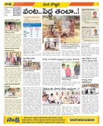 Vijayanagaram Constituencies