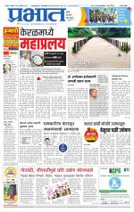 सातारा आवृत्ती