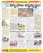 Srikakulam Constituencies