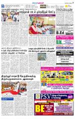 Dharmapuri-Salem Supplement