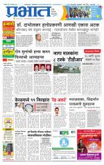 पुणे शहर आवृत्ती