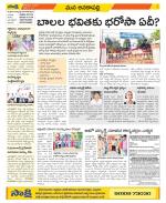 Visakhapatnam Constituencies Old