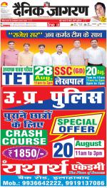 Prayagraj Hindi ePaper, Allahabad Hindi Newspaper - InextLive