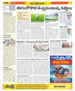 Krishna Constituencies