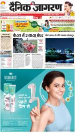 Gorakhpur Hindi ePaper, Gorakhpur Hindi Newspaper - InextLive