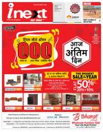 Indore Hindi ePaper, Indore Hindi Newspaper - InextLive
