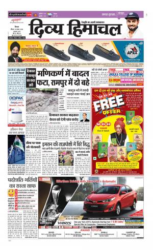 Divya Himachal Shimla