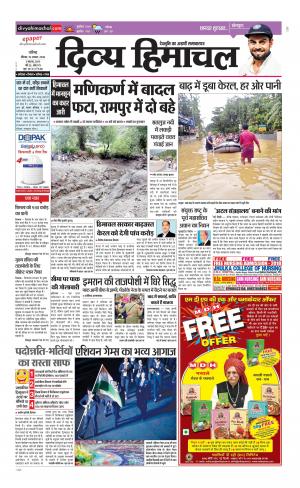 Divya Himachal Chandigarh