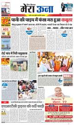 Divya Himachal Dharamsala +Mera Una +Aastha