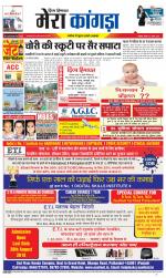 Divya Himachal Dharamsala+ Mera Kangra +Aastha