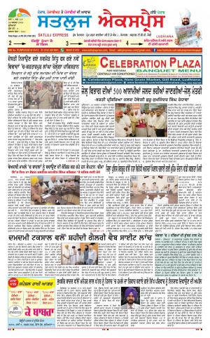 satluj express epaper