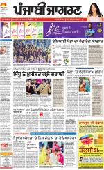 Moga/Faridkot/Muktsar