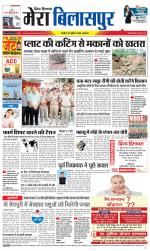 Divya Himachal Dharamsala+Mera Bilaspur +Aastha