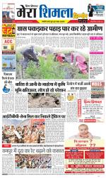 Divya Himachal Shimla+Mera Shimla +Aastha