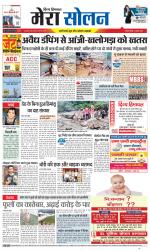 Divya Himachal Shimla+Mera Solan +Aastha