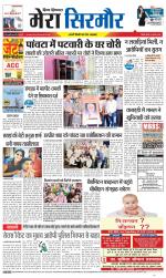 Divya Himachal Shimla+Mera Sirmour +Aastha 