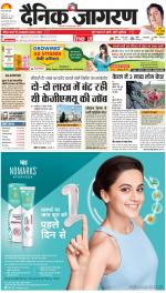 Lucknow Hindi ePaper, Lucknow Hindi Newspaper - InextLive