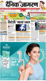 Meerut Hindi ePaper, Meerut Hindi Newspaper - InextLive