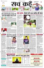 Uttar Pradesh Edition