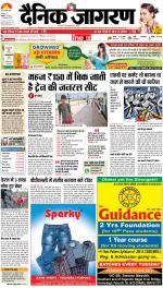 Patna Hindi ePaper, Patna Hindi Newspaper - InextLive