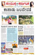 Namma Bengaluru, ಬೆಂಗಳೂರು