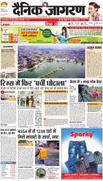 Ranchi Hindi ePaper, Ranchi Hindi Newspaper - InextLive