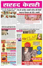 Sarhad Kesri-29-10-13