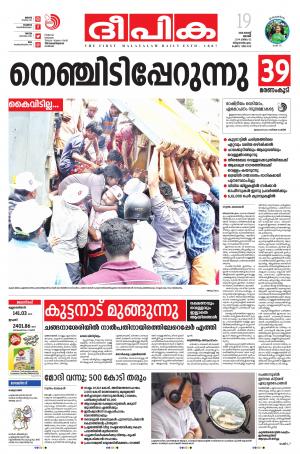 Deepika 19 August 2018