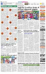 Pudukkottai-Trichy Supplement